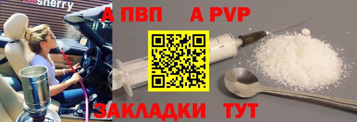 Альфа ПВП  Вход с VPN  Нижний Новгород  Alpha PVP СК КРИС  A-PVP мука  А ПВП Соль 
