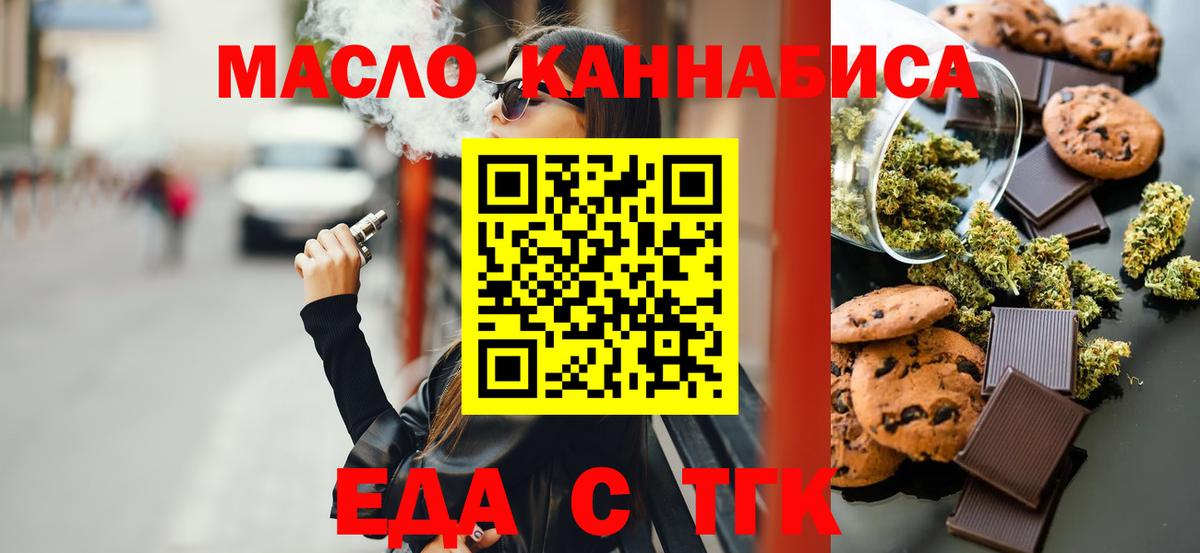 Canna-Cookies марихуана  Вход с VPN  Нижний Новгород 