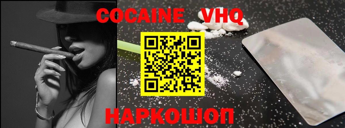 Cocaine Колумбийский Нижний Новгород