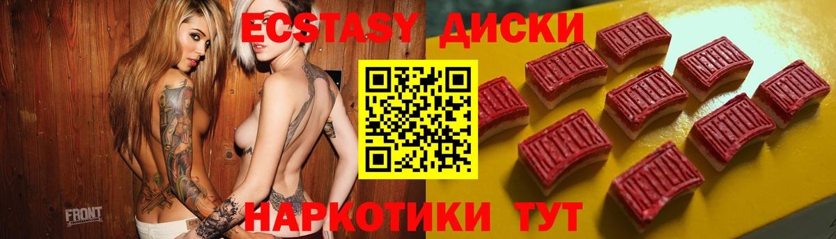 ЭКСТАЗИ таблы Нижний Новгород