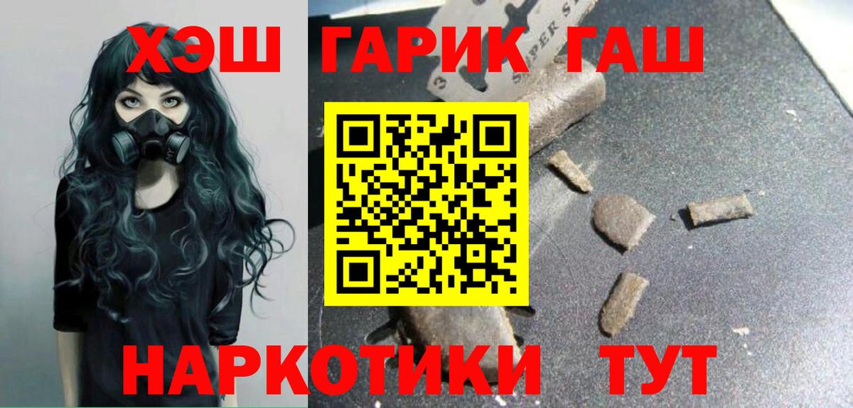 ГАШ хэш Нижний Новгород