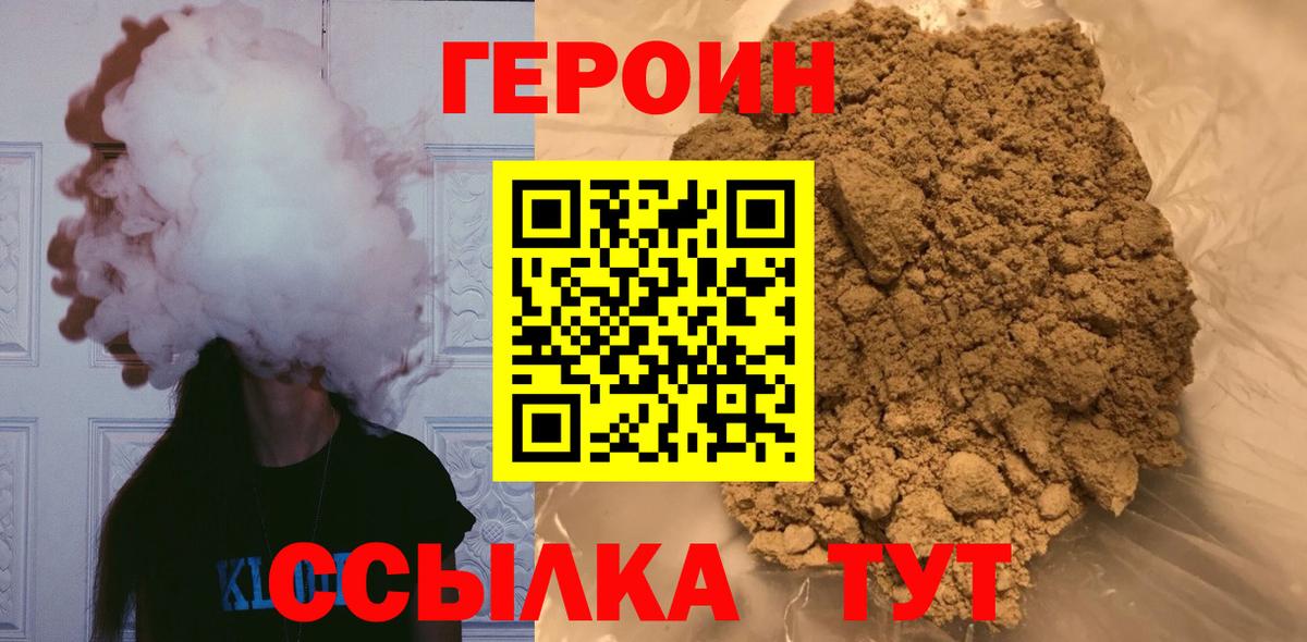 Героин афганец Нижний Новгород