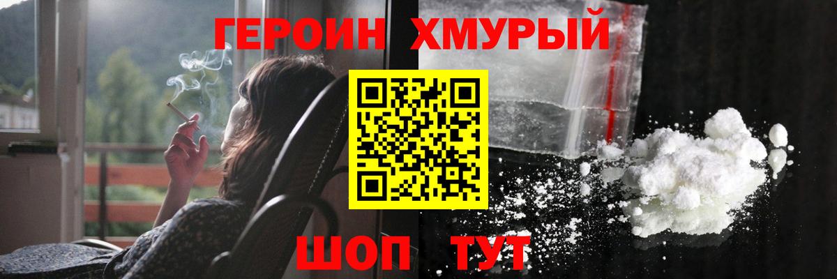 Нижний Новгород  ГЕРОИН Афган  Вход с VPN 