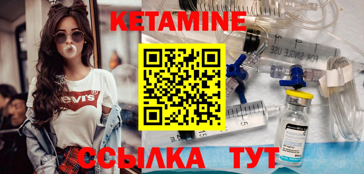 КЕТАМИН ketamine Нижний Новгород