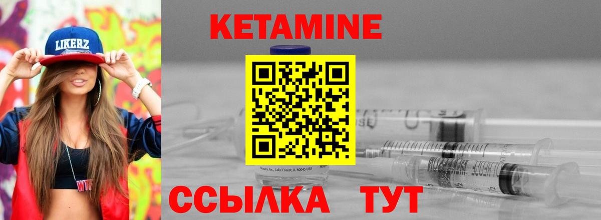 КЕТАМИН ketamine  Вход с VPN  КЕТАМИН ketamine  Нижний Новгород 
