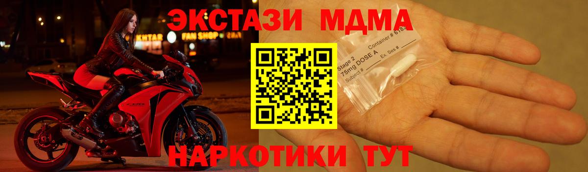 MDMA crystal  MDMA crystal  Нижний Новгород  Вход с VPN 