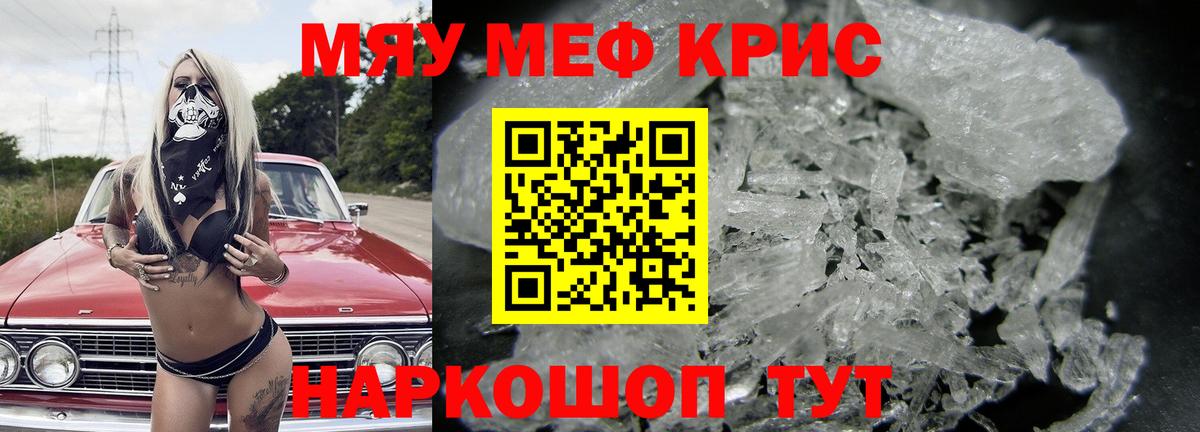 Мефедрон мяу мяу  MEGA как зайти  Вход с VPN  Нижний Новгород  где найти наркотики  Мефедрон мяу мяу  Меф 