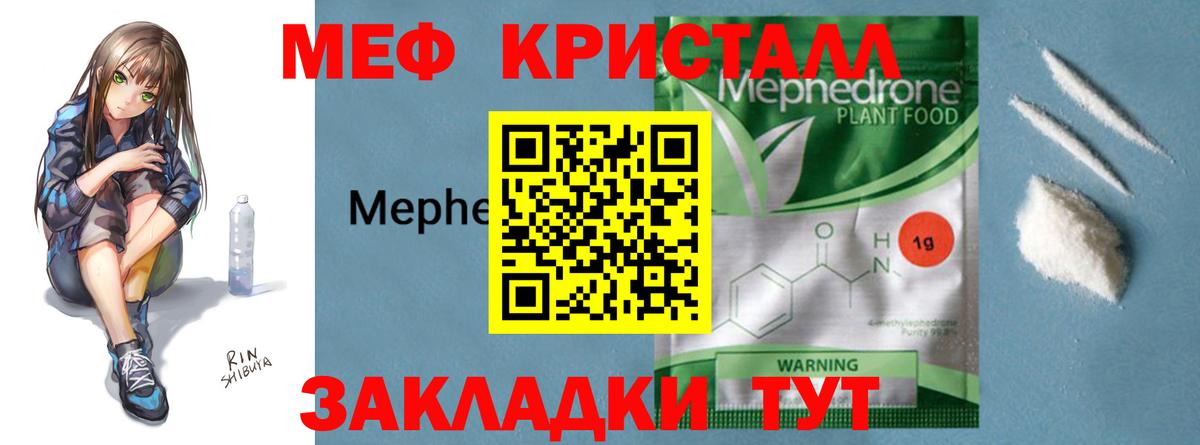 Меф мука Нижний Новгород