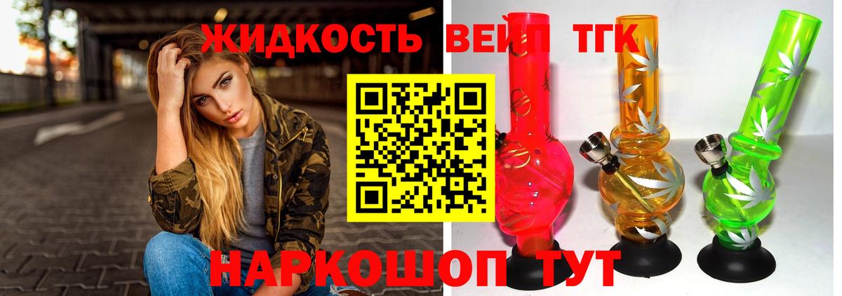 ТГК THC oil Нижний Новгород