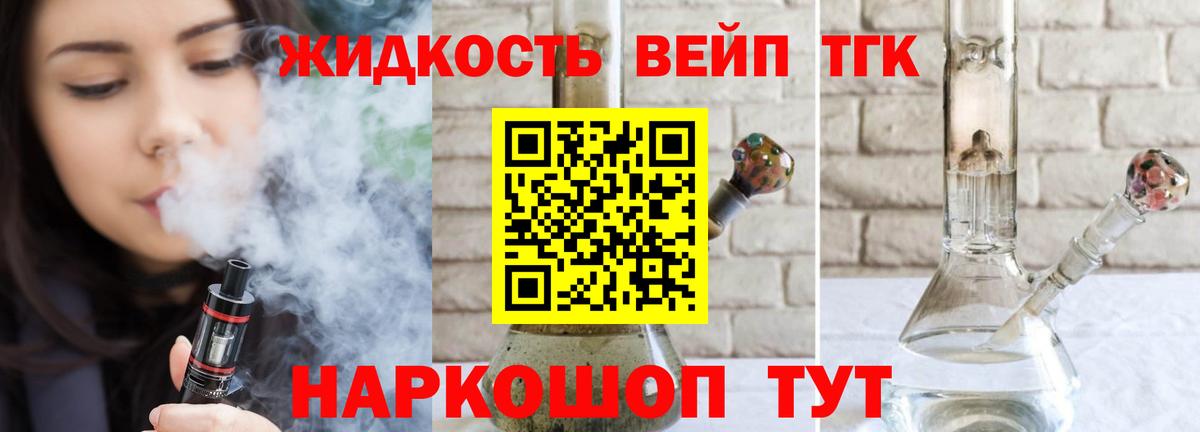ТГК концентрат  Вход с VPN  Нижний Новгород 